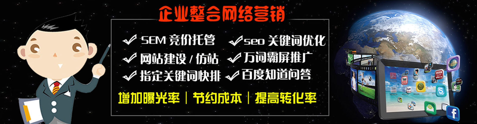 台南谷歌竞价