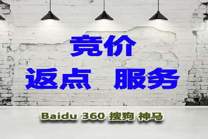 解析百度推广服务费的收费模式及优势